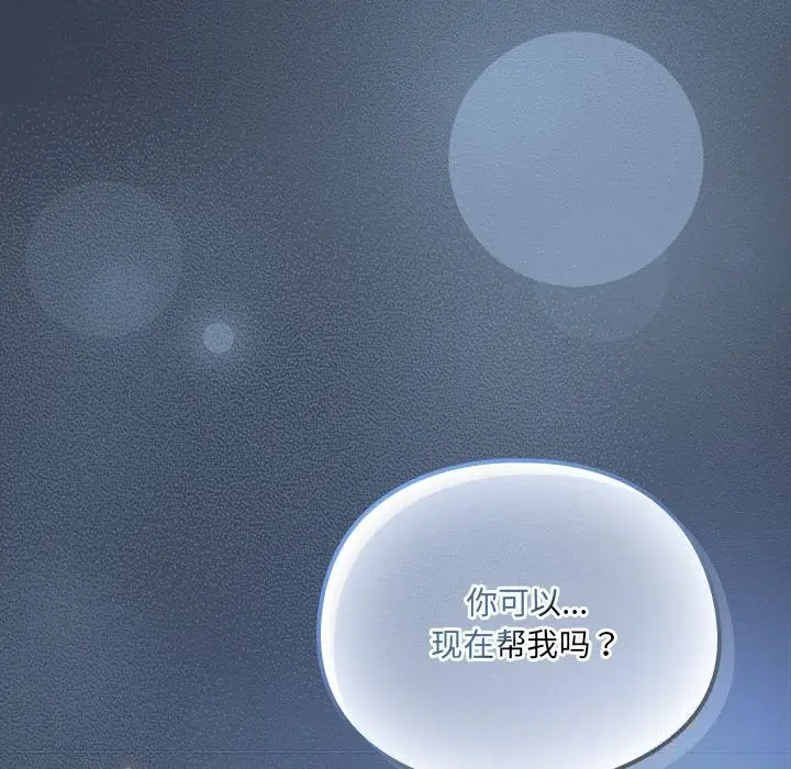 漫画《与众不同的兄妹/我家的掌上明珠》第7话第146张图