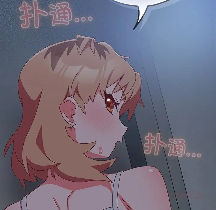漫画《与众不同的兄妹/我家的掌上明珠》第7话第147张图