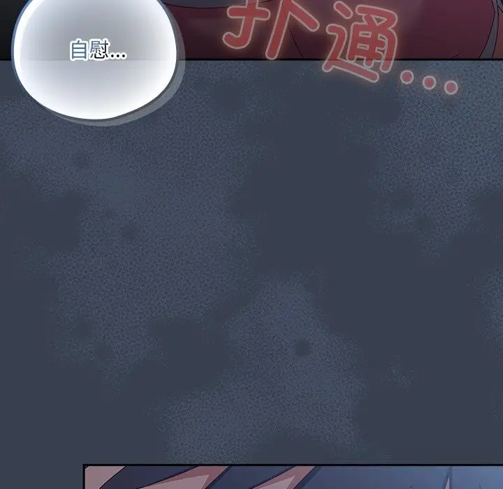 漫画《与众不同的兄妹/我家的掌上明珠》第7话第149张图