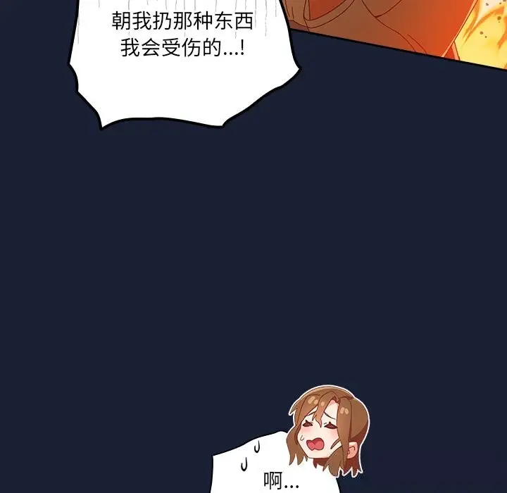 漫画《与众不同的兄妹/我家的掌上明珠》第7话第15张图