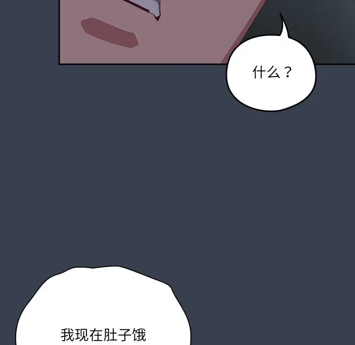 漫画《与众不同的兄妹/我家的掌上明珠》第7话第151张图