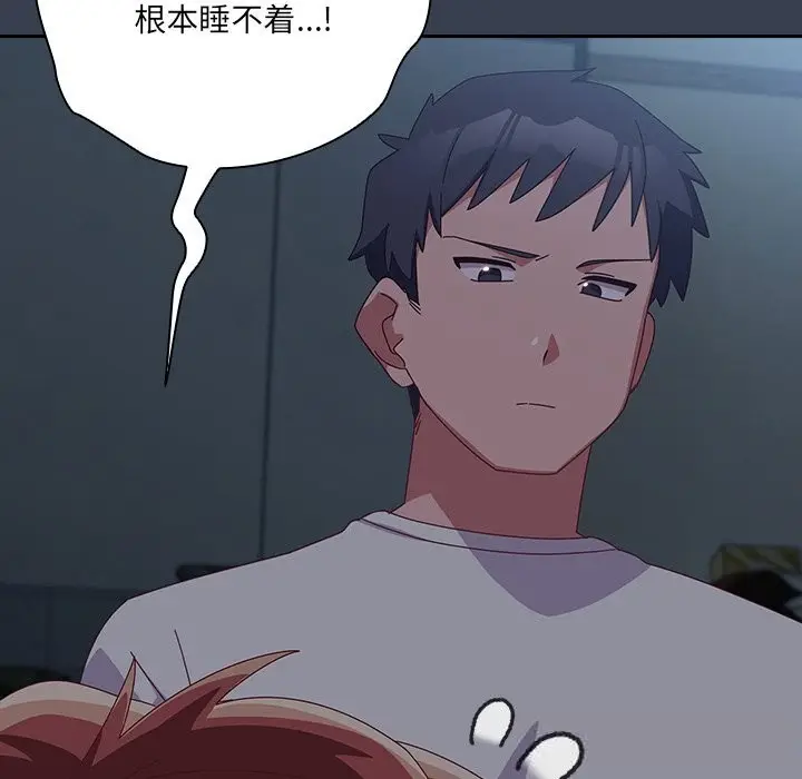 漫画《与众不同的兄妹/我家的掌上明珠》第7话第152张图