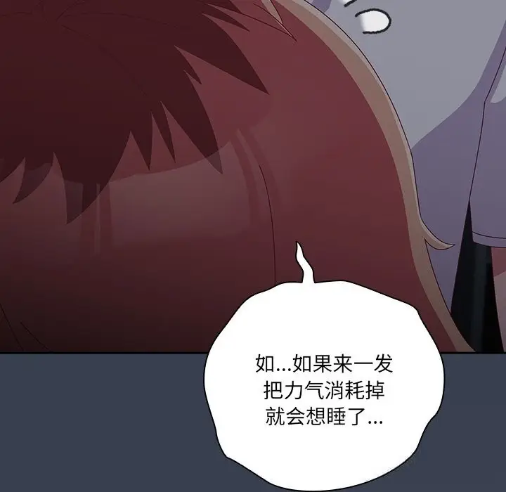 漫画《与众不同的兄妹/我家的掌上明珠》第7话第153张图