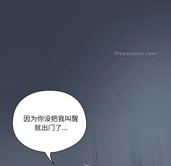 漫画《与众不同的兄妹/我家的掌上明珠》第7话第154张图