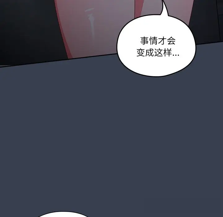 漫画《与众不同的兄妹/我家的掌上明珠》第7话第157张图
