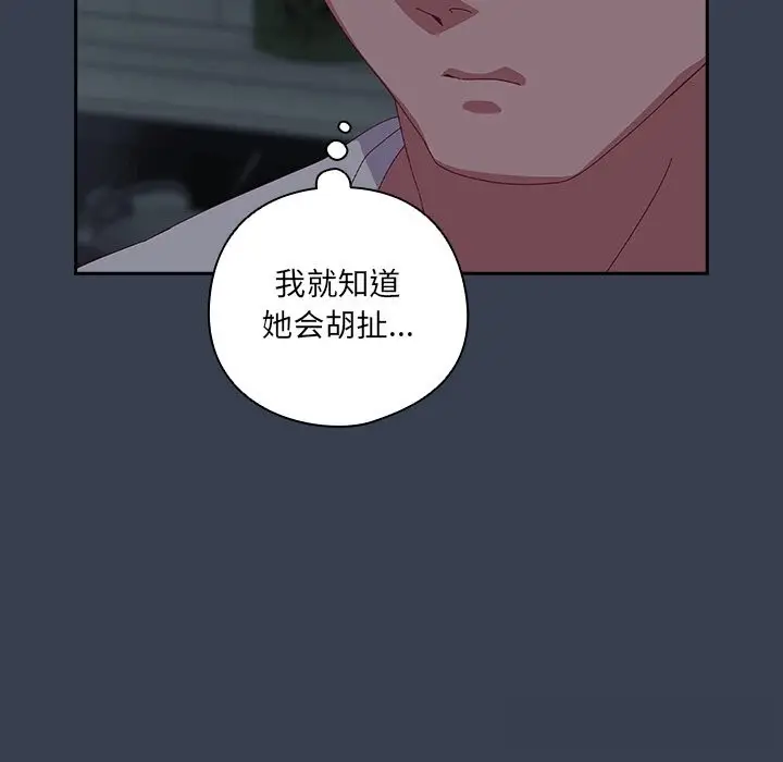 漫画《与众不同的兄妹/我家的掌上明珠》第7话第159张图