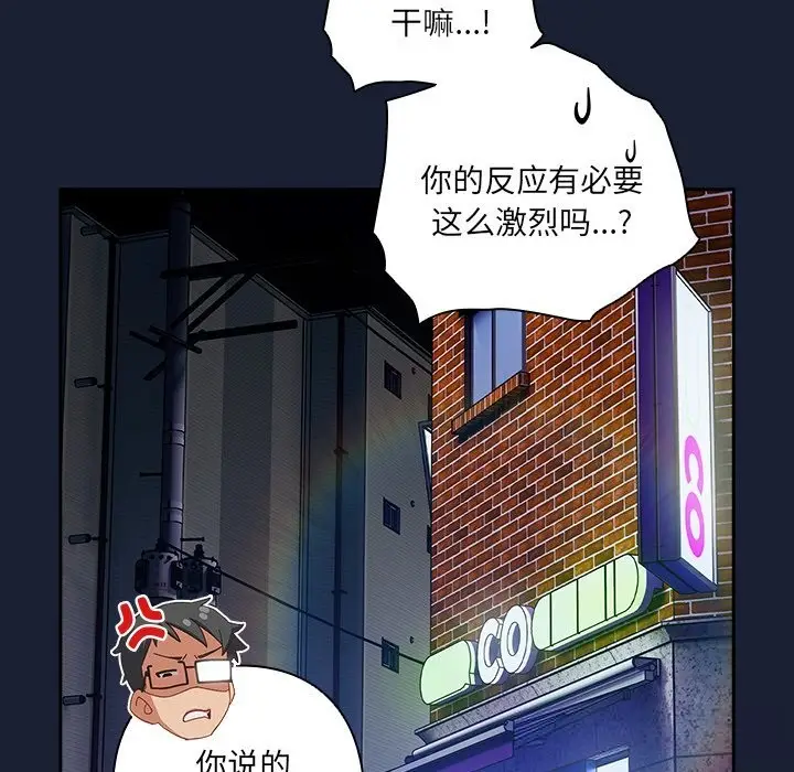 漫画《与众不同的兄妹/我家的掌上明珠》第7话第16张图