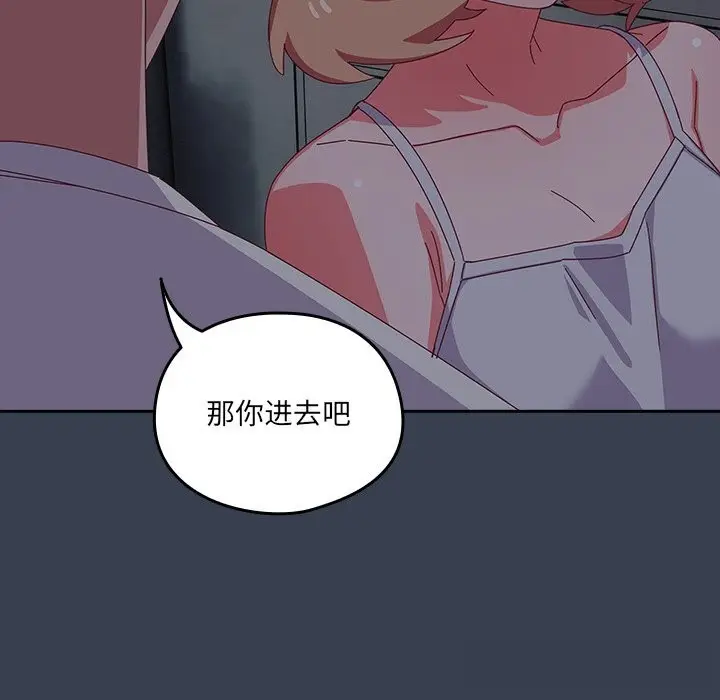 漫画《与众不同的兄妹/我家的掌上明珠》第7话第161张图
