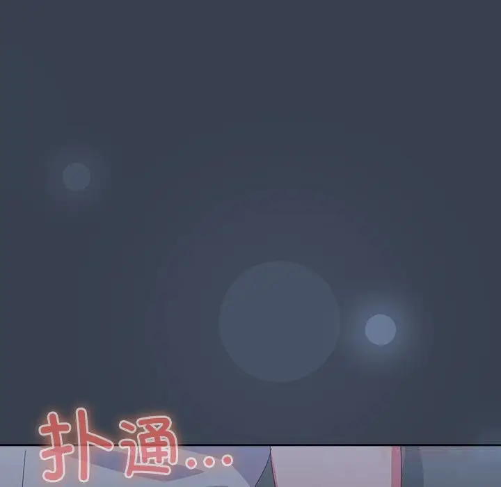 漫画《与众不同的兄妹/我家的掌上明珠》第7话第165张图