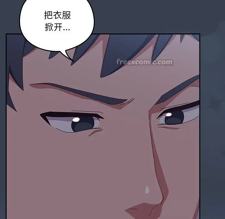 漫画《与众不同的兄妹/我家的掌上明珠》第7话第168张图