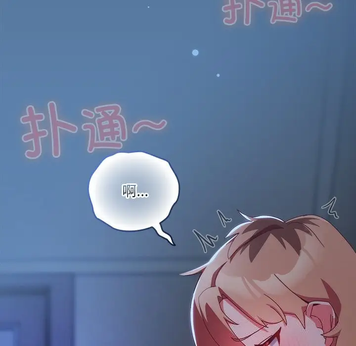 漫画《与众不同的兄妹/我家的掌上明珠》第7话第170张图