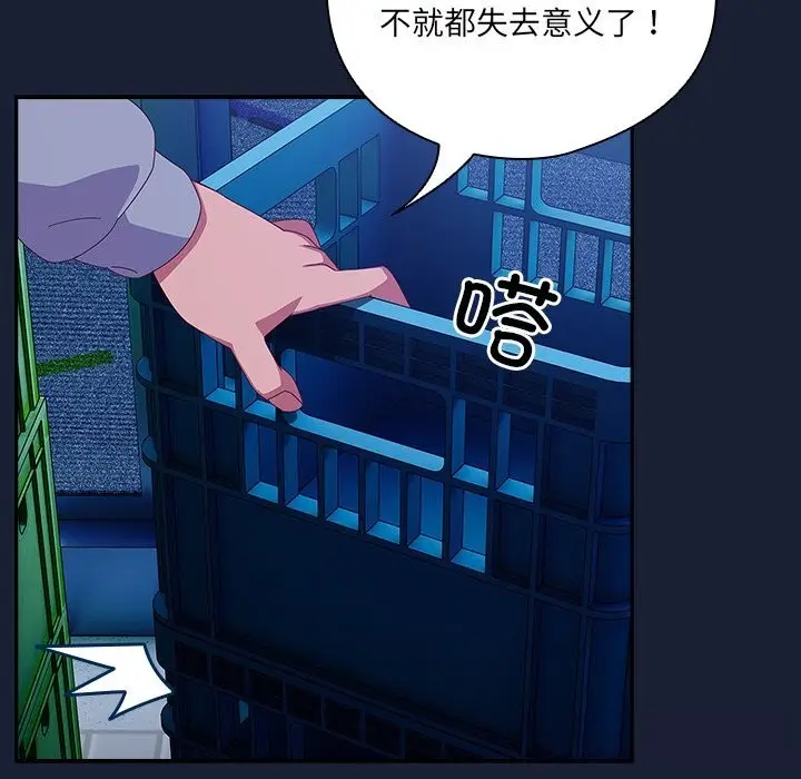漫画《与众不同的兄妹/我家的掌上明珠》第7话第18张图