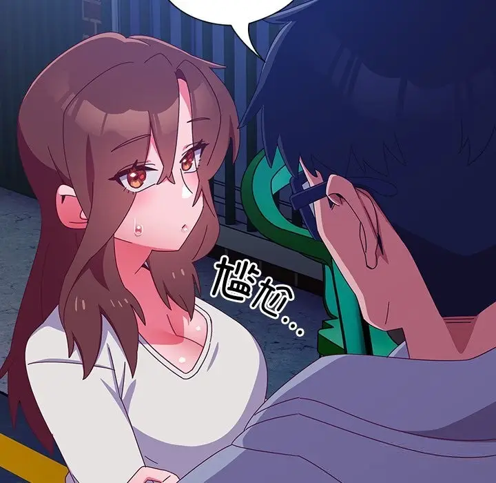 漫画《与众不同的兄妹/我家的掌上明珠》第7话第20张图