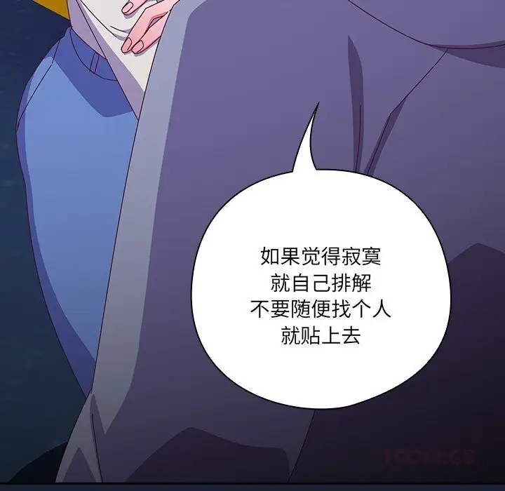 漫画《与众不同的兄妹/我家的掌上明珠》第7话第21张图