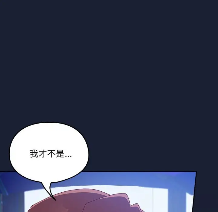 漫画《与众不同的兄妹/我家的掌上明珠》第7话第22张图