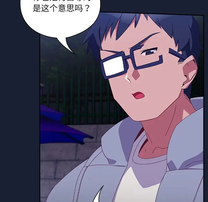 漫画《与众不同的兄妹/我家的掌上明珠》第7话第25张图