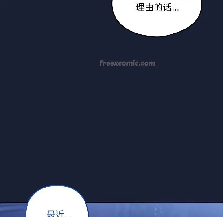 漫画《与众不同的兄妹/我家的掌上明珠》第7话第28张图