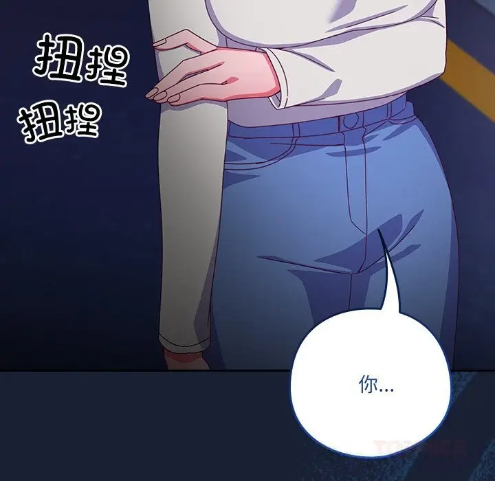 漫画《与众不同的兄妹/我家的掌上明珠》第7话第30张图