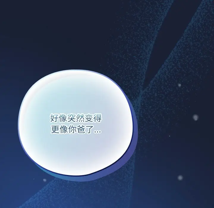 漫画《与众不同的兄妹/我家的掌上明珠》第7话第31张图