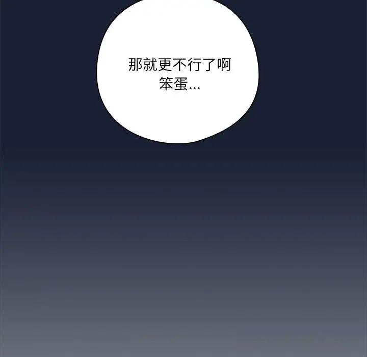漫画《与众不同的兄妹/我家的掌上明珠》第7话第36张图