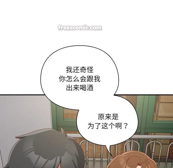 漫画《与众不同的兄妹/我家的掌上明珠》第7话第42张图