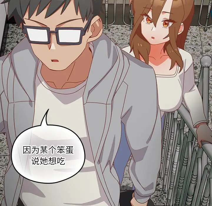 漫画《与众不同的兄妹/我家的掌上明珠》第7话第43张图