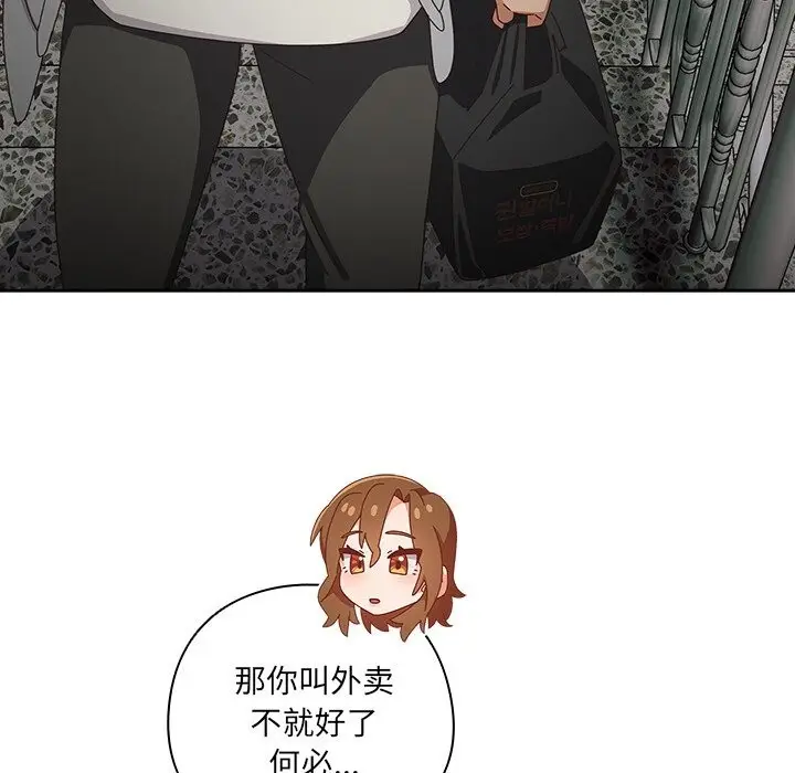 漫画《与众不同的兄妹/我家的掌上明珠》第7话第44张图