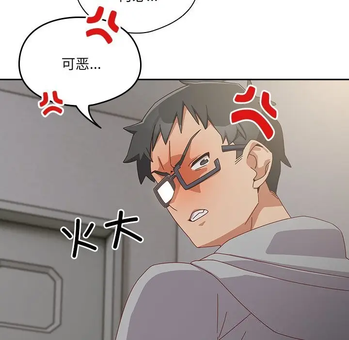 漫画《与众不同的兄妹/我家的掌上明珠》第7话第45张图