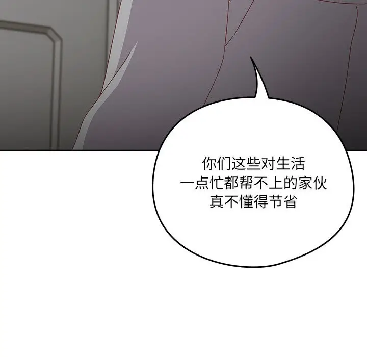 漫画《与众不同的兄妹/我家的掌上明珠》第7话第46张图