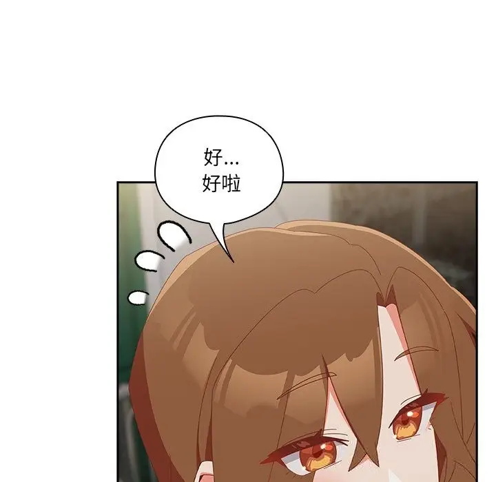 漫画《与众不同的兄妹/我家的掌上明珠》第7话第47张图
