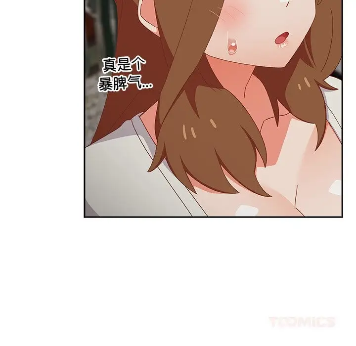 漫画《与众不同的兄妹/我家的掌上明珠》第7话第48张图
