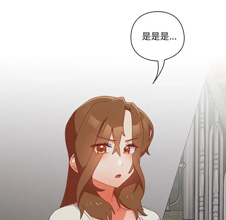 漫画《与众不同的兄妹/我家的掌上明珠》第7话第53张图