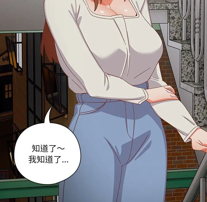 漫画《与众不同的兄妹/我家的掌上明珠》第7话第54张图