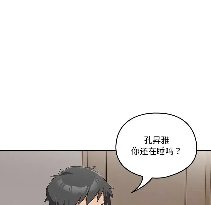 漫画《与众不同的兄妹/我家的掌上明珠》第7话第60张图