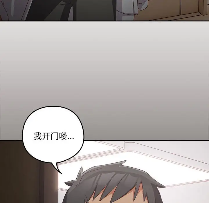 漫画《与众不同的兄妹/我家的掌上明珠》第7话第62张图