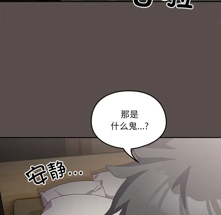漫画《与众不同的兄妹/我家的掌上明珠》第7话第64张图