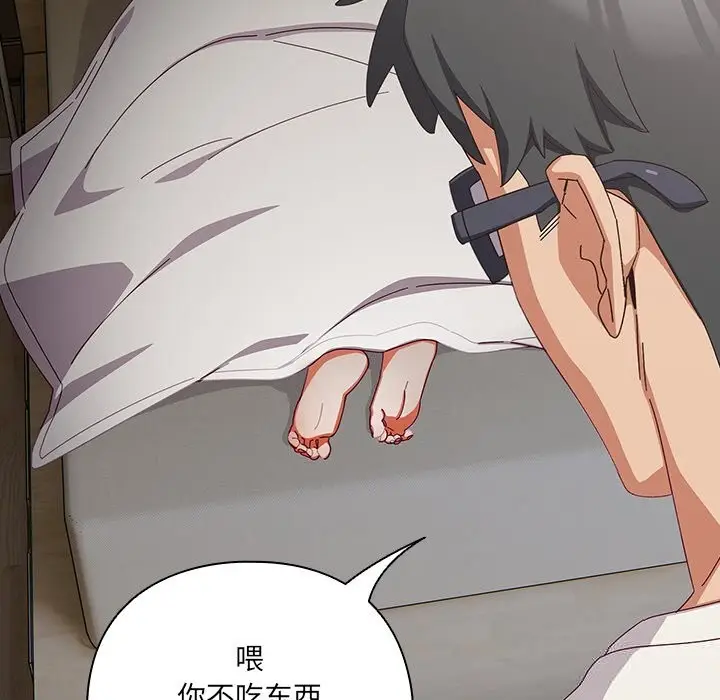 漫画《与众不同的兄妹/我家的掌上明珠》第7话第65张图
