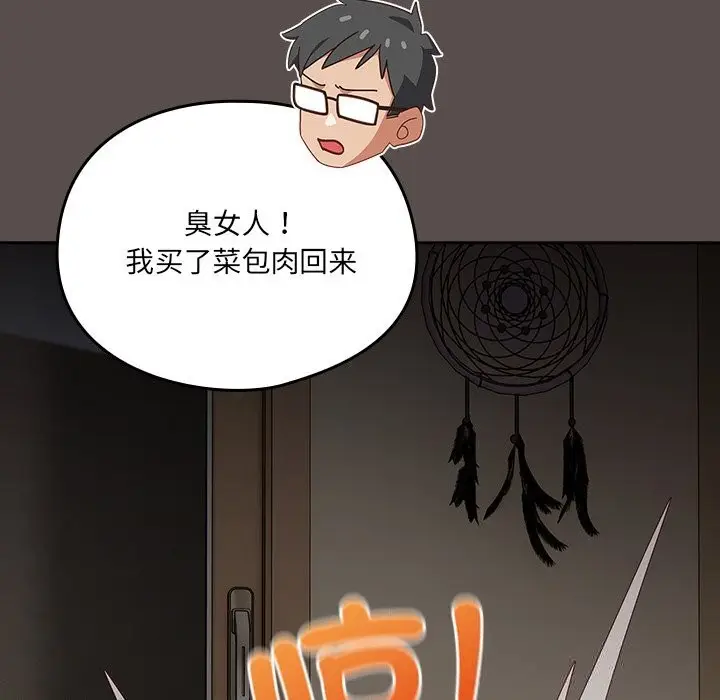 漫画《与众不同的兄妹/我家的掌上明珠》第7话第67张图
