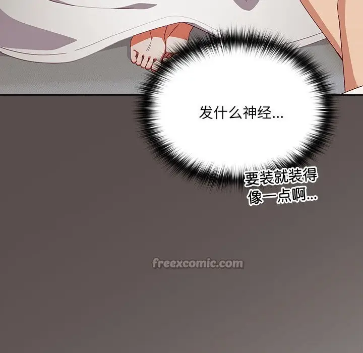 漫画《与众不同的兄妹/我家的掌上明珠》第7话第70张图