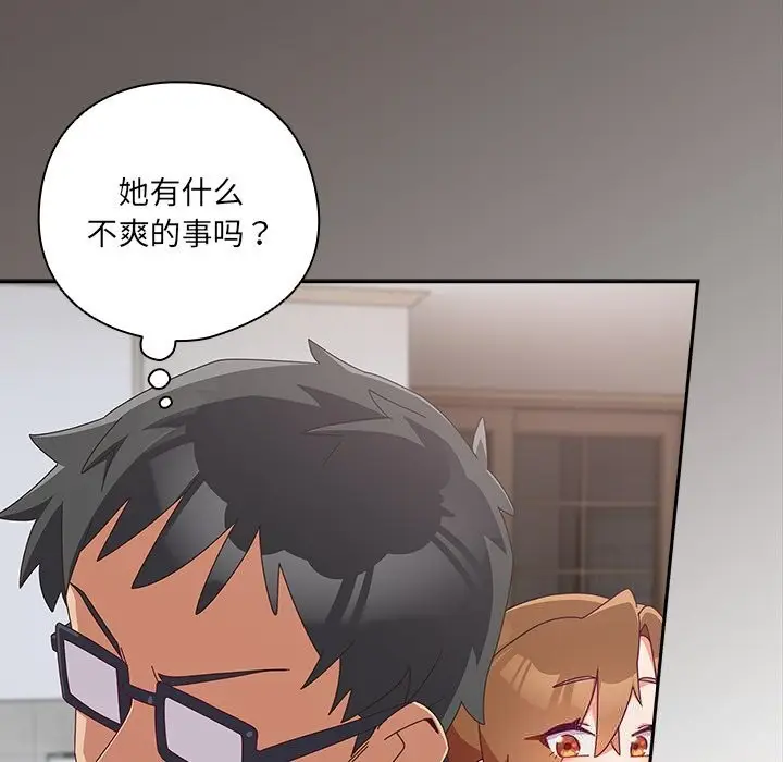 漫画《与众不同的兄妹/我家的掌上明珠》第7话第71张图