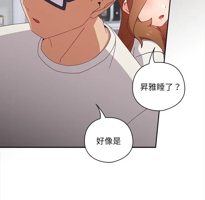 漫画《与众不同的兄妹/我家的掌上明珠》第7话第72张图
