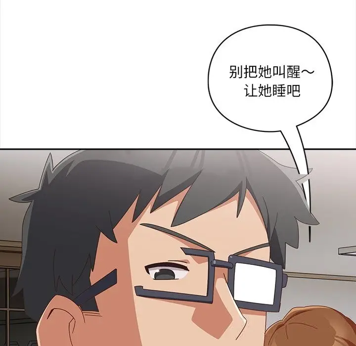 漫画《与众不同的兄妹/我家的掌上明珠》第7话第73张图