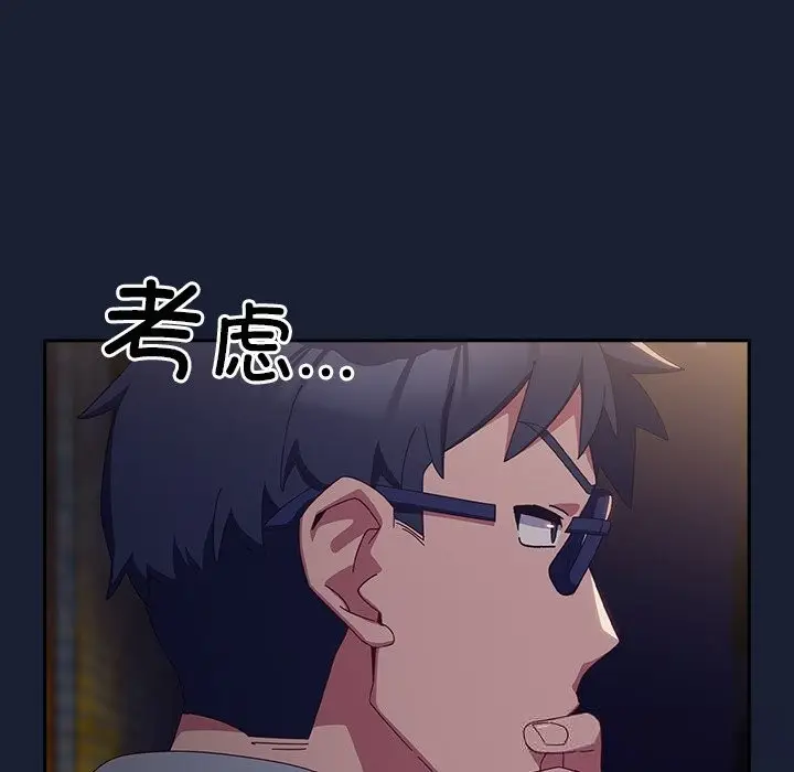 漫画《与众不同的兄妹/我家的掌上明珠》第7话第8张图
