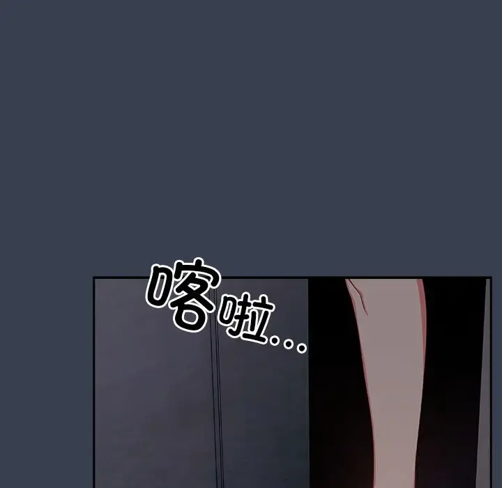漫画《与众不同的兄妹/我家的掌上明珠》第7话第83张图