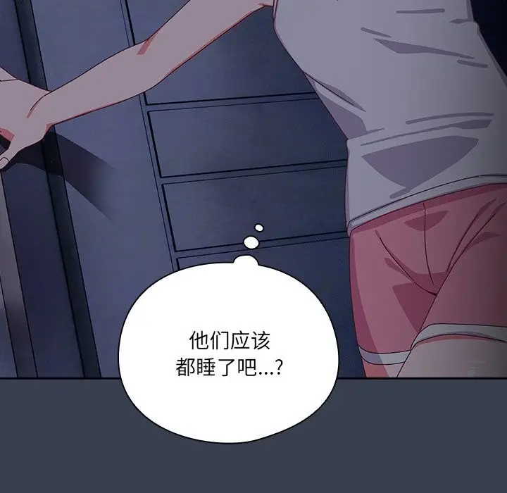 漫画《与众不同的兄妹/我家的掌上明珠》第7话第86张图