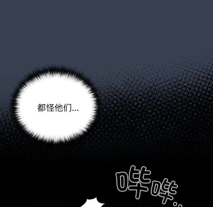 漫画《与众不同的兄妹/我家的掌上明珠》第7话第87张图