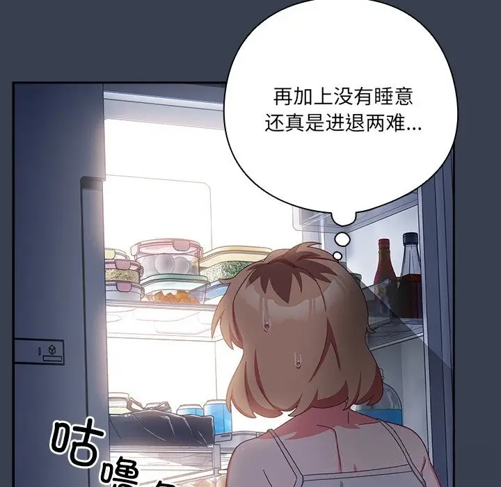 漫画《与众不同的兄妹/我家的掌上明珠》第7话第91张图