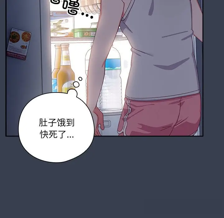 漫画《与众不同的兄妹/我家的掌上明珠》第7话第92张图