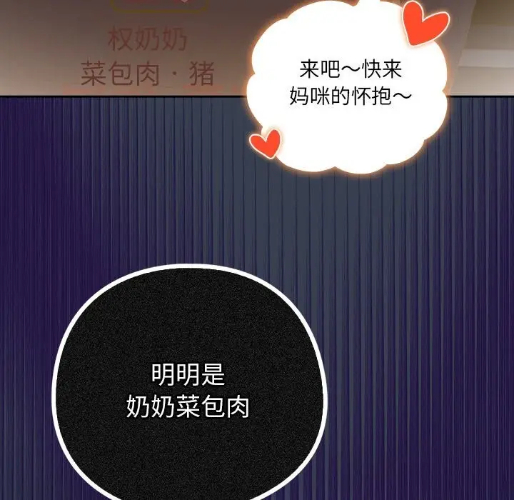 漫画《与众不同的兄妹/我家的掌上明珠》第7话第95张图