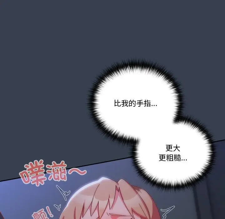 漫画《与众不同的兄妹/我家的掌上明珠》第8话第10张图